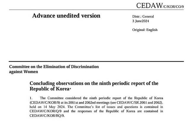 [서울=뉴시스] 유엔 여성차별철폐위원회가 대한민국 정부의 제9차 보고서를 심의한 뒤 내놓은 권고안. 2024.06.03. (자료=유엔 홈페이지) *재판매 및 DB 금지