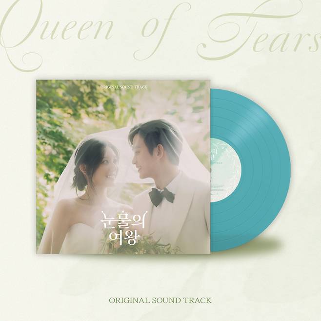 눈물의 여왕 OST