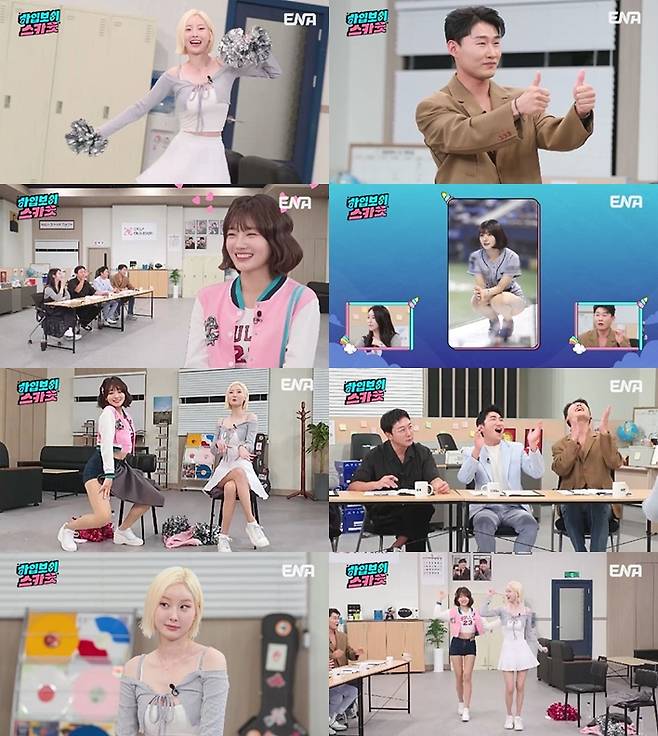 ▲ 제공|ENA ‘하입보이스카웃’