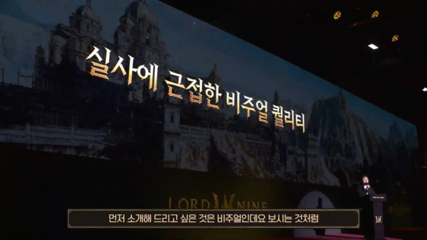 - 고퀄리티 인게임 그래픽을 강조했다&nbsp;