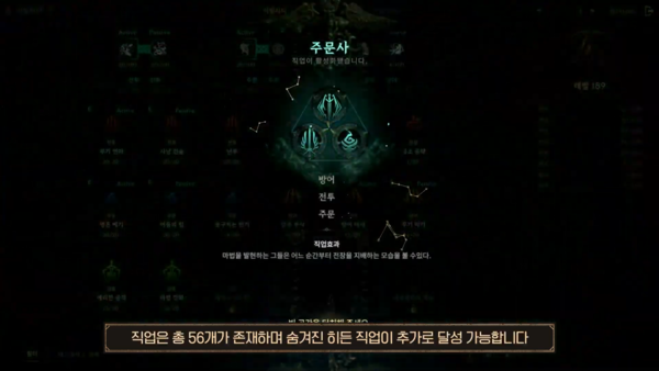- 숨겨진 히든 직업도 존재한다고 한다&nbsp;