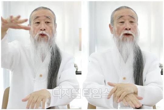 '역술인' 천공 스승. <유튜브 '정법시대' 방송화면>