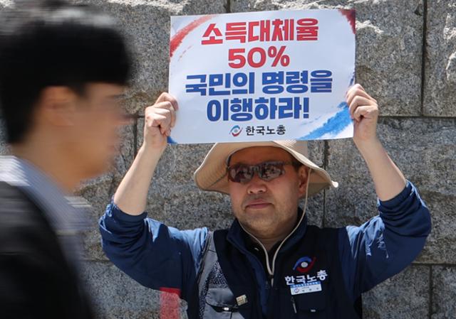 한국노총 연금행동 회원이 8일 서울 여의도 국회 앞에서 국민연금 소득대체율 인상 촉구 피케팅을 하고 있다.뉴스1