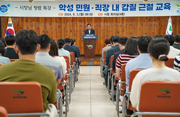 박홍률 목포시장이 지난 3일 공직자를 대상으로 청렴 특강을 하고 있다 [사진=목포시]
