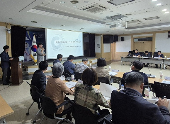 음성군이 4일 ‘농어촌버스 노선 전면 개편 연구용역’ 최종보고회를 개최했다. [사진=음성군]