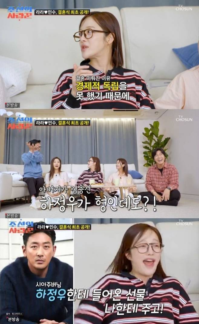 [서울=뉴시스] 3일 방송된 TV조선 예능프로그램 '조선의 사랑꾼' 화면. (사진=TV조선 캡처) 2024.06.04. photo@newsis.com *재판매 및 DB 금지