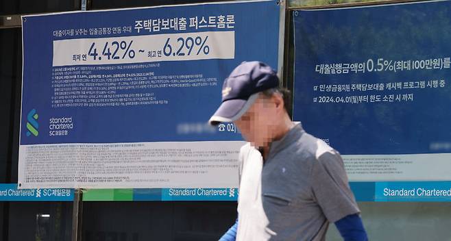 2일 서울 시내의 한 은행 앞에 걸린 대출 상품 관련 현수막. 연합뉴스