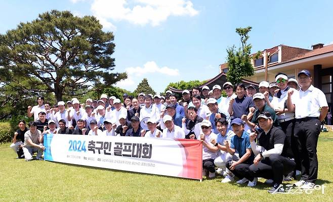 대한축구협회, 한국프로축구연맹, 울산 HD, 포항스틸러스가 주최하고 스포츠동아, 스포츠경향, 스포츠서울, 스포츠월드, 스포츠조선, 일간 스포츠 등 스포츠전문 미디어 6개사가 후원하는 ‘2024년 축구인 골프대회’가 3일 경기도 용인 골드CC에서 개최됐다. 참가자들이 기념 촬영을 하고 있다. 용인 | 주현희 기자 teth1147@donga.com