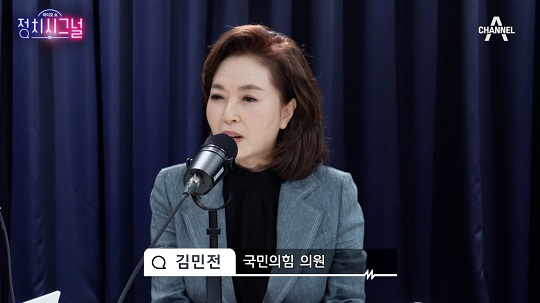 채널A 라디오쇼 '정치시그널'에 출연한 김민전 국민의힘 의원