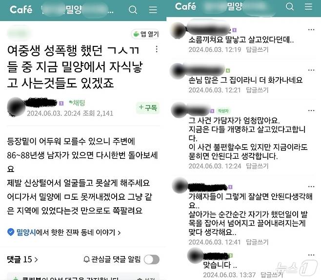 (온라인 커뮤니티 갈무리)