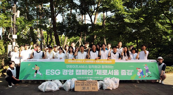 지난 4일 서울 송파구 일대에서 김명규 쿠팡이츠서비스 대표를 비롯한 쿠팡이츠서비스 임직원들이 제로서울 줍깅 캠페인 참여를 기념하고 있다. ⓒ쿠팡