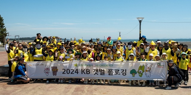 KB손해보험이 6월 환경의 달을 맞아 임직원 및 가족 총 200여 명과 함께 충청남도 서천군 비인면 선도리 갯벌 일대에서 'KB손해보험이 그린 GREEN 지구 2024 KB 갯벌 플로깅' 캠페인을 진행했다. 플로깅 행사에 참여한 KB손보 임직원 가족들이 모여 기념사진을 찍고 있다. /KB손해보험