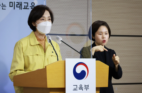 유은혜 부총리 겸 교육부장관. 교육부 제공.