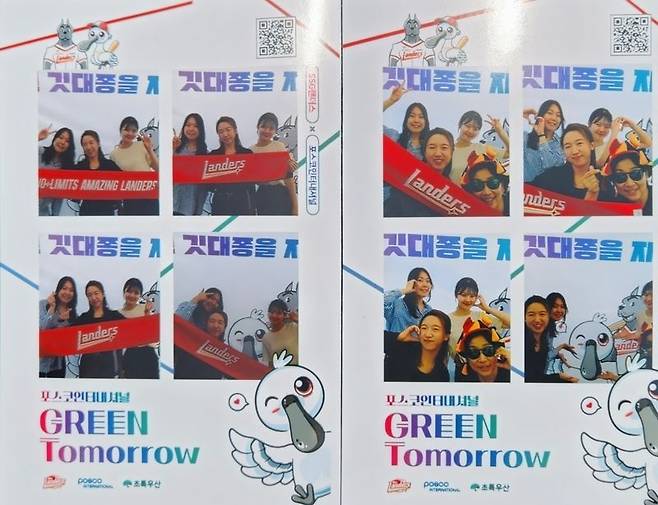 포스코인터내셔널과 SSG랜더스, 초록우산어린이재단 인천지역본부가 함께 개최한 세계 환경의 날 기념 '그린 투모로우데이' 행사에 참여한 관람객들이 기념사진을 촬영하고 있다. 포스코인터내셔널네공