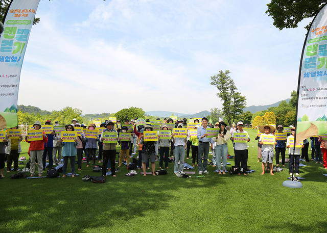 순천만국가정원 맨발걷기 체험 행사. 순천시 제공