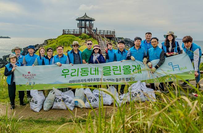 라마다프라자 제주호텔 임직원의 ‘우리동네 클린올레’ 플로깅 활동 모습