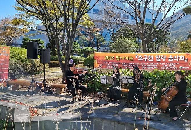 [양산=뉴시스] 양산시가 지난해 찾아가는 힐링콘서트를 하고 있다. (사진=양산시 제공) 2024.06.05. photo@newsis.com *재판매 및 DB 금지