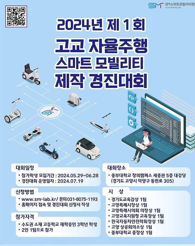 대회 포스터 *재판매 및 DB 금지