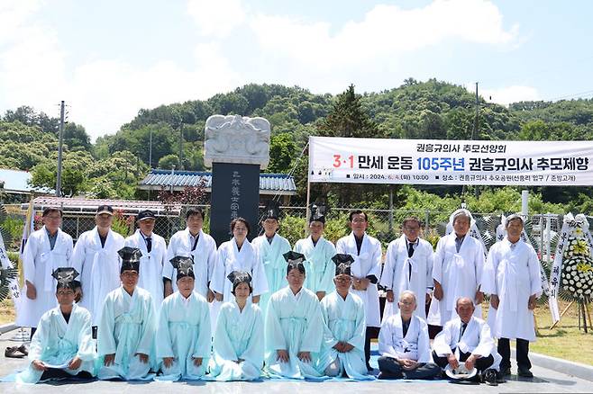 [청양=뉴시스] 조명휘 기자 = 청양군이 4일 정산 3·1만세 운동 105주년을 기념해 권흥규 의사 추모공원에서 제향행사를 열고 있다. (사진= 청양군 제공) 2024.06.05. photo@newsis.com *재판매 및 DB 금지