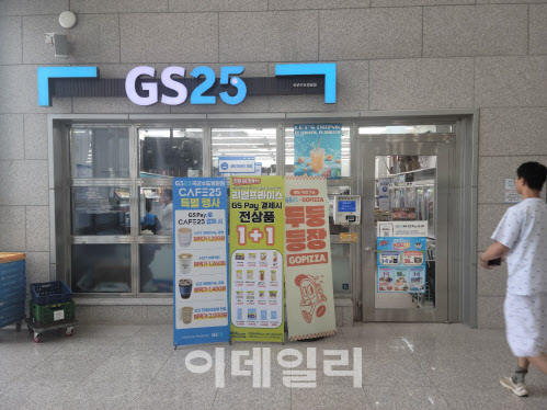 국군수도병원 내에 있는 GS25 (사진=노희준 기자)