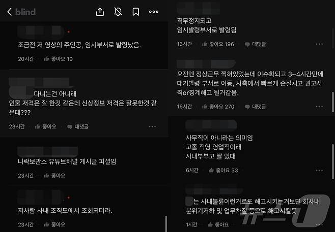 (블라인드 갈무리)