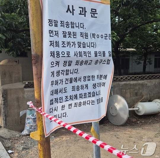 (온라인 커뮤니티 갈무리)