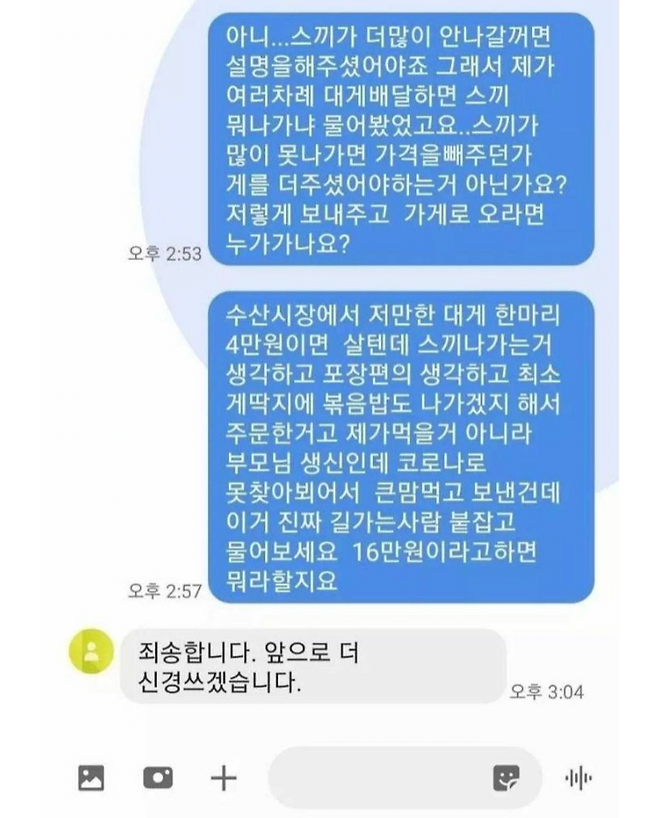 image.png 충격적인 배달 대게 가격 논란.jpg