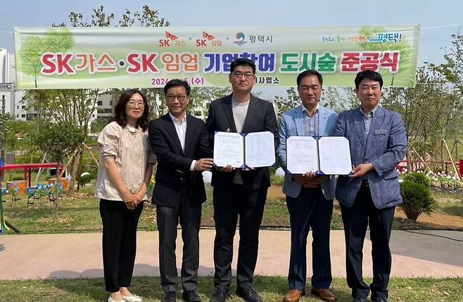 양혜욱 고덕동장, 우병재 SK가스 ESG운영실장, 권용일 SK임업 Green Infra biz.담당, 정장선 평택시장, 박기출 평택시 산림녹지과장(왼쪽부터)이 5일 경기도 평택시 고덕동 함박산 중앙공원에서 진행된 ‘SK행복숲정원 4호’ 준공식에서 기념촬영을 하고 있다. SK가스 제공