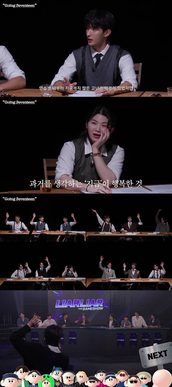 "행복할 수 있도록 서로 돕자"..세븐틴의 행복론