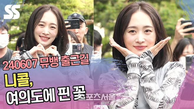 뮤직뱅크 출근길