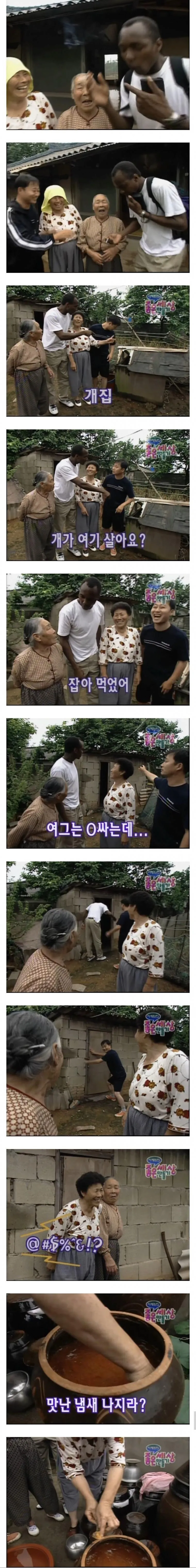 image.png 한국 시골 체험 후 삐뚤어진 케냐인 한국 시골 체험 후 삐뚤어진 케냐인 .jpg