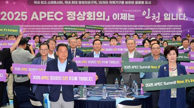 유정복 인천시장이 시청 대회의실에서 열린 ‘2025 APEC 정상회의 인천유치 합동지지선언식’에서 황규철 인천사랑운동협의회장 등 참석자들과 APEC 유치를 기원하는 퍼포먼스를 하고 있다. 시 제공