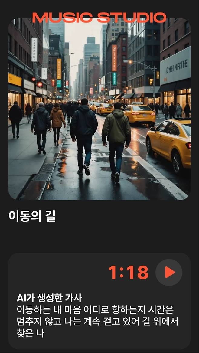 연재 코너 이름&nbsp;‘이동수는 이동중’을 주제로 만든 음악과 앨범 표지. 가사까지 자동으로 생성해줬다.&nbsp;