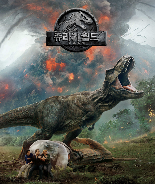 영화 ‘쥬라기 월드’ 포스터