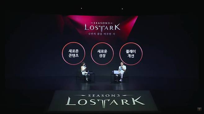 '2024 로아온 서머'(출처='로스트아크' 공식 유튜브 영상 캡쳐).