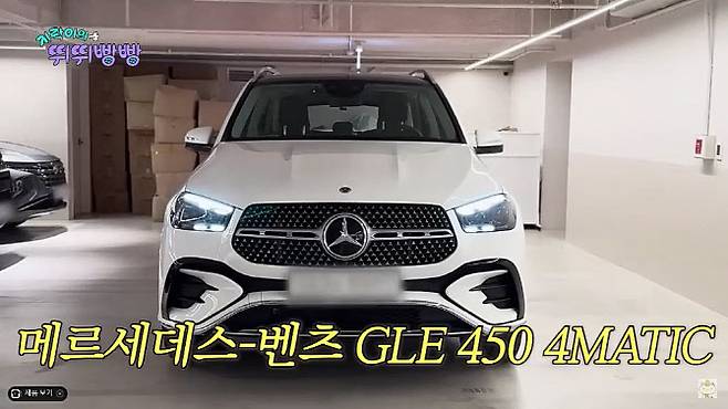 tvN 예능 프로그램 ‘지락이의 뛰뛰빵빵’에 등장한 메르세데스-벤츠 GLE 450 4MATIC. (사진=유튜브 채널 ‘채널십오야’ 캡쳐)