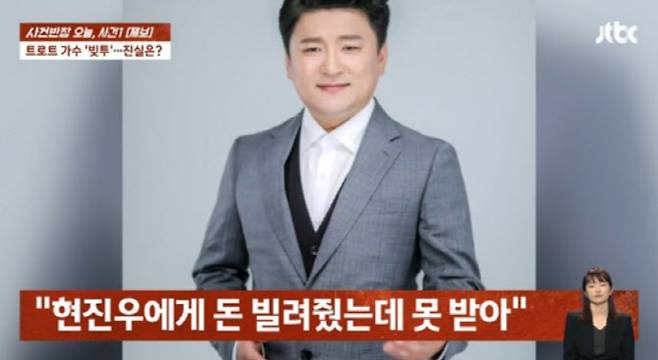 (사진=JTBC ‘사건반장’ 방송화면)