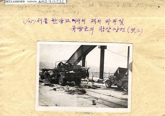 미군이 평양에서 노획한 인도교 폭파 직후 북한군 촬영 사진2. 북한군은 이 사진에 ‘서울 한강교에서의 적의 파괴 및 국방군의 참살 장면’이라고 설명을 붙여놓았다. /국립중앙도서관