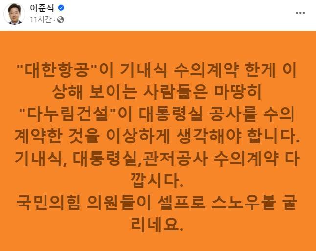 8일 이준석 개혁신당 의원 페이스북/ 페이스북