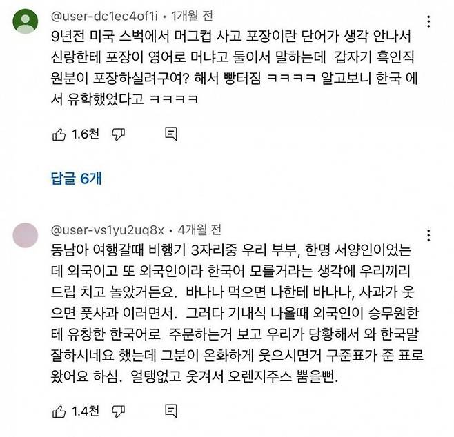 sd.jpg 요새 외국 여행 가서 말조심해야 하는 이유.jpg