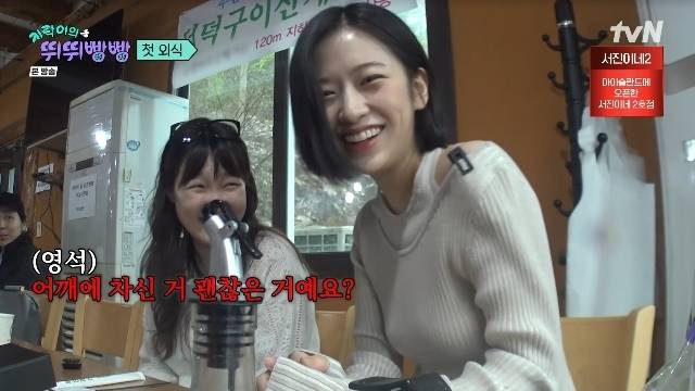 tvN ‘지락이의 뛰뛰빵빵’ 캡처