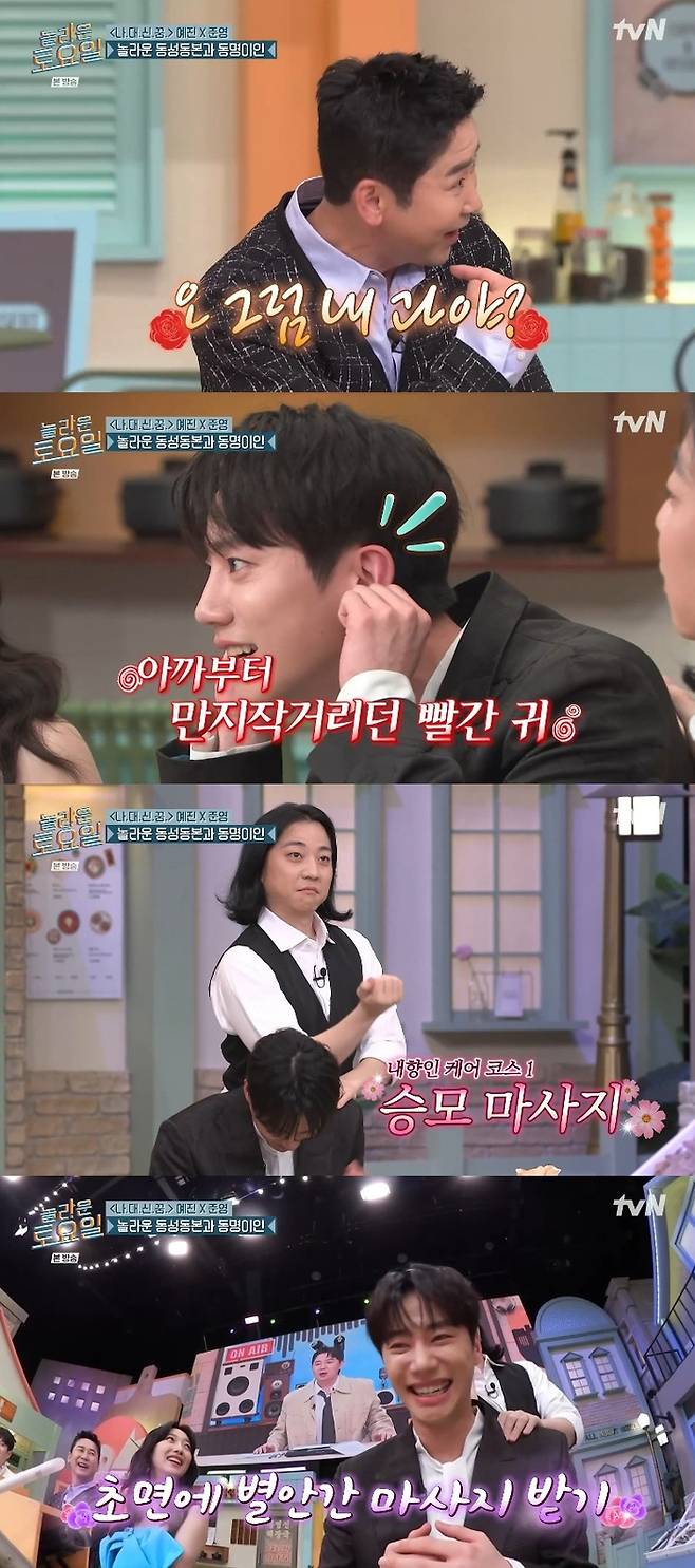 ‘놀라운 토요일’ . 사진ltvN