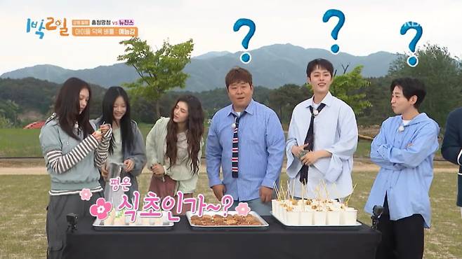 사진=KBS2 '1박 2일'