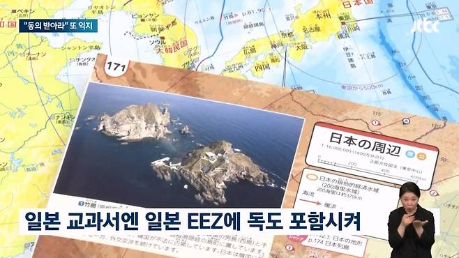 독도 주변 해양조사에…일본 "왜 사전동의 없었냐..사전동의 받아라"