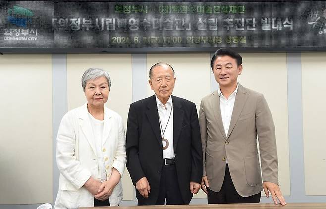 의정부시는 7일 시청 상황실에서 ‘의정부시립백영수미술관 설립 추진단 발대식을 개최했다. /의정부시 제공