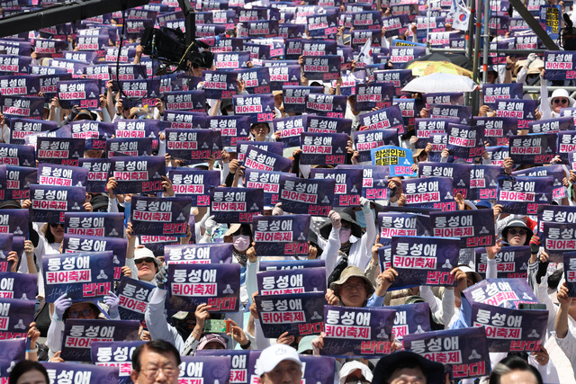 지난 1일 서울 중구 대한문 앞에서 열린 2024 통합국민대회 거룩한방파제 참가자들이 동성애와 퀴어축제를 반대하는 피켓을 들고 있다. 연합뉴스