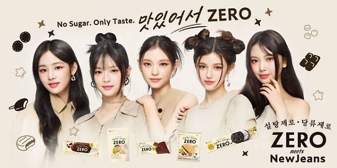 뉴진스×제로 캠페인 키비주얼. ./사진제공=롯데웰푸드