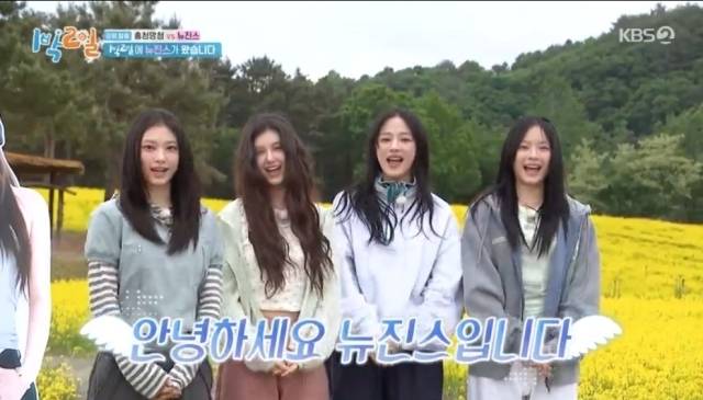 KBS 2TV '1박 2일 시즌4'. / KBS 2TV '1박 2일 시즌4' 방송 캡처