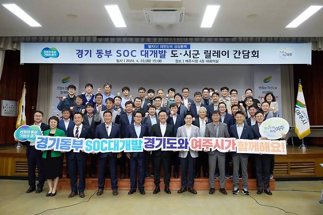 여주 '서·동부 SOC 대개발' 관련 '현장 릴레이 간담회'(사진=경기도 제공) *재판매 및 DB 금지