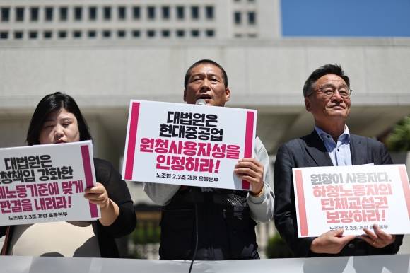 현대중공업 단체교섭청구소송 대법원의 원청사용자성 인정 판결촉구 기자회견 - 28일 오전 서울 서초구 대법원 앞에서 민주노총 주최로 열린 ‘현대중공업 단체교섭청구소송, 대법원의 원청사용자성 인정 판결촉구 기자회견’에서 참석자들이 관련 내용이 적힌 손피켓을 들고 있다. 2024.5.28